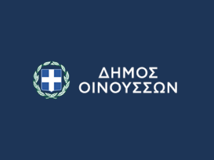 Ειδήσεις του Δήμου Οινούσσων